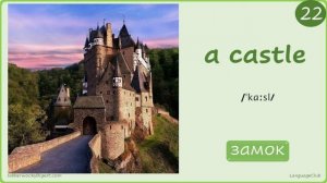 Types of dwelling in English || Типы домов на английском