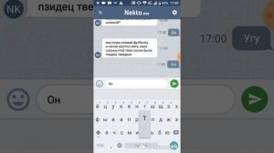 Переписка с извращенцем в некто ми