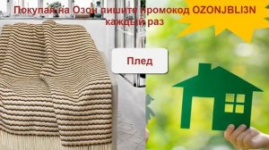 Что подарить на новоселье? Подарки новоселам.