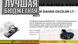 Катушка для спиннинга Дайва 3000