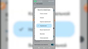 Как увеличить клавиатуру на телефоне? Как сделать больше клавиатуру на Андроиде?