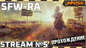 Выполняю квесты, ищу кушать ● Fallout SFW-RA #5