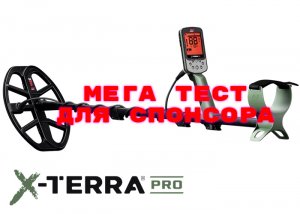 Металлоискатель Minelab X-TERRA PRO