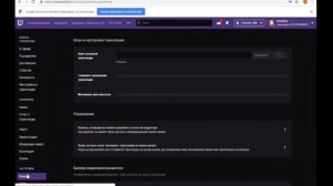Как сохранять трансляции на Twitch