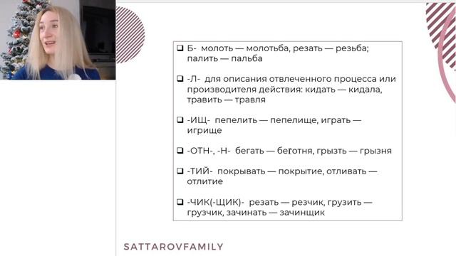 ОТГЛАГОЛЬНЫЕ СУЩЕСТВИТЕЛЬНЫЕ/ для нового 1 задания ЕГЭ
