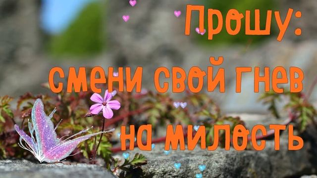 Прости меня!!! Прощёное воскресенье