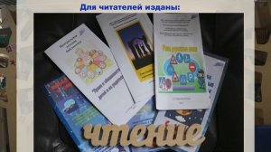 «Центральная детская библиотека: итоги года в цифрах и событиях»