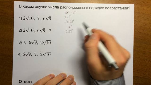 Сравнение чисел. ОГЭ математика задача 3 (тип 5)? смотреть онлайн