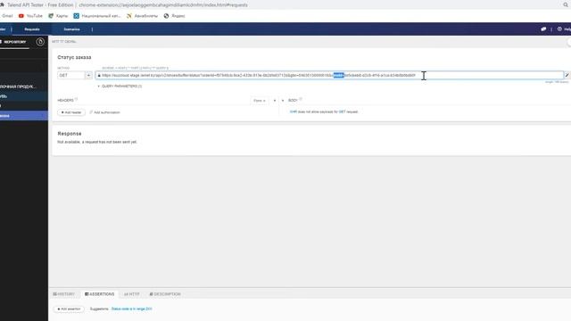 2.Статус заказа кодов маркировки по товарной группе "Обувь" смотреть онлайн
