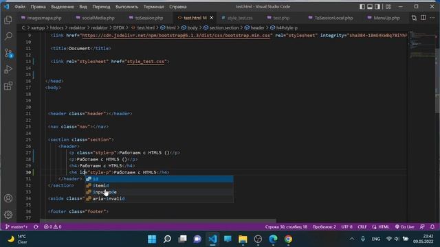 Методы указания тегов для стилизации. (HTML5, CSS3)