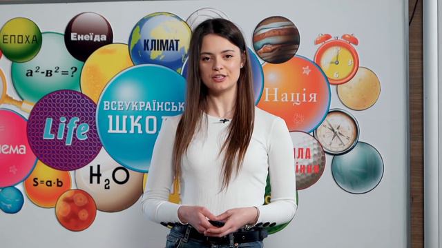 9 клас. Англійська мова. Молодіжна культура. Молодіжні організації. Урок № 1 (Тиж.7:СР)