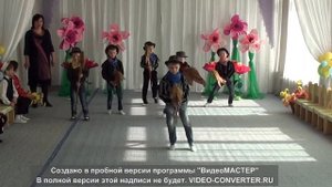танец ковбоев          Мартынова Л.В