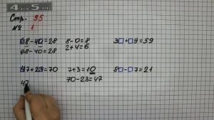 Страница 95 Задание 1 – Математика 2 класс Моро М.И. – Учебник Часть 2