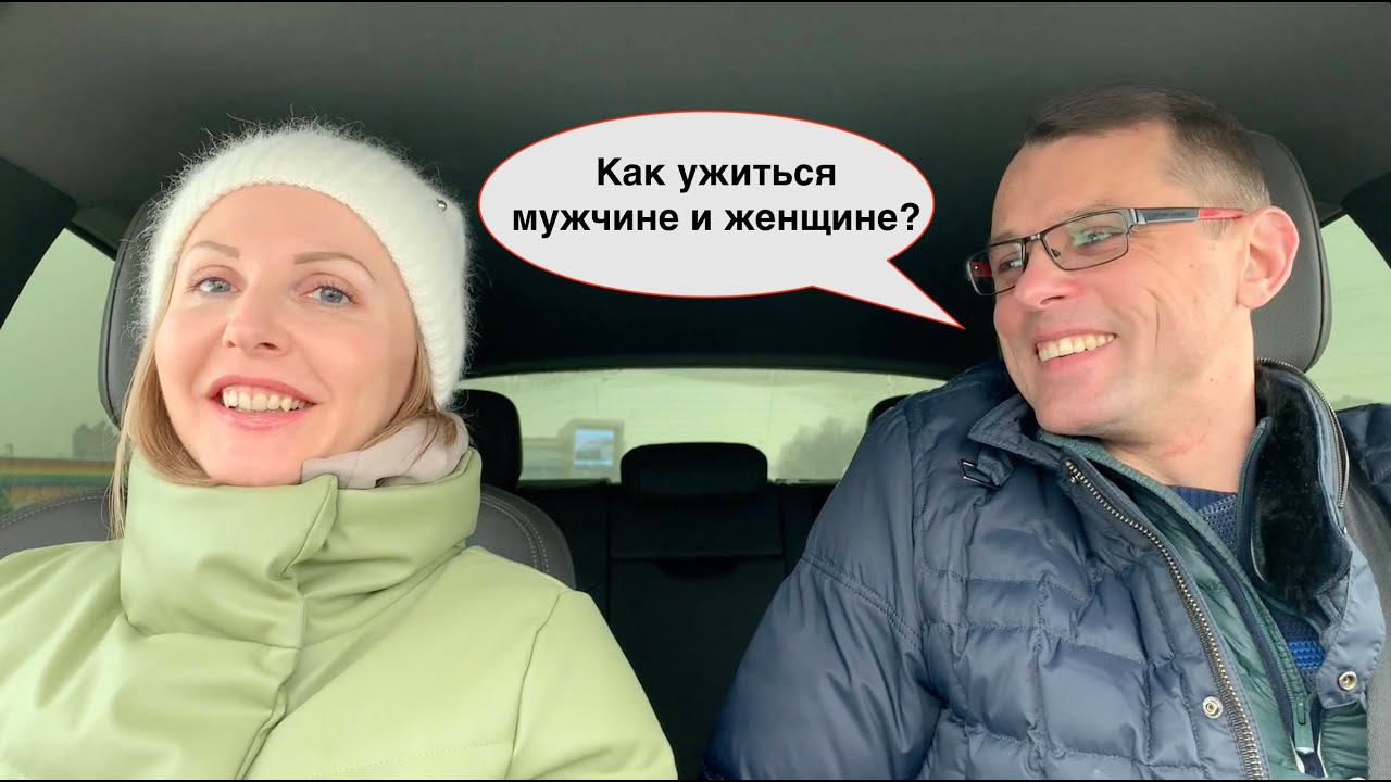 Почему не складываются отношения между мужчиной и женщиной смотреть онлайн