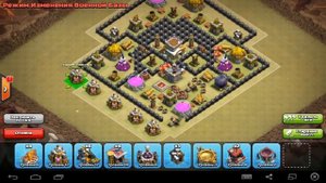 ТХ 8 Лучшая база для КВ! Clash of Clans
