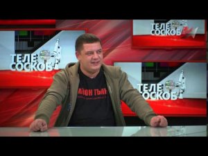 Программа Телесоскоб. Арсений Гончуков — 2017.01.06