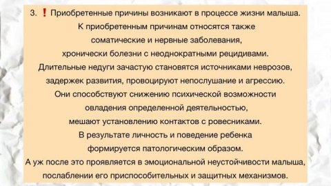 Девиантное поведение детей дошкольного возраста