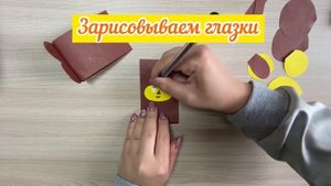 Аппликация «Чебурашка»