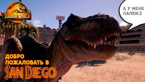 Отстраиваем парк в Сан-Диего! | Jurassic World Evolution 2 | #1