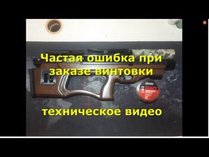 Ошибка при подборе клапанной группы