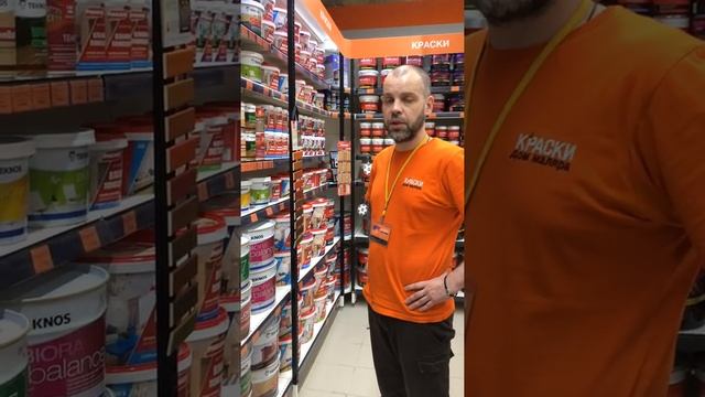 Каширский двор. Сеть магазинов "Дом маляра". Где купить краску? смотреть онлайн