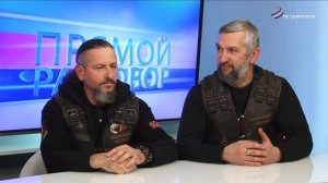 Прямой разговор. Клуб Ночные волки