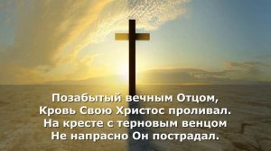 Общее Пение  -  Знаешь Ли Ручей, Что Бежит