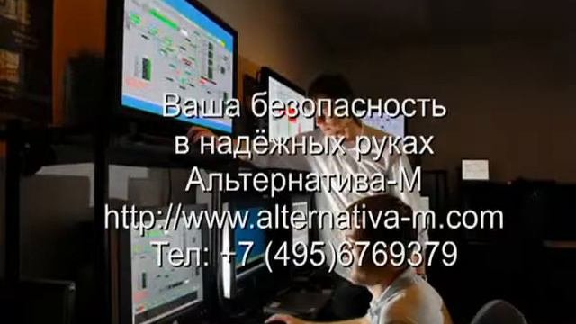 Клип об Альтернатива-М 2004 г.