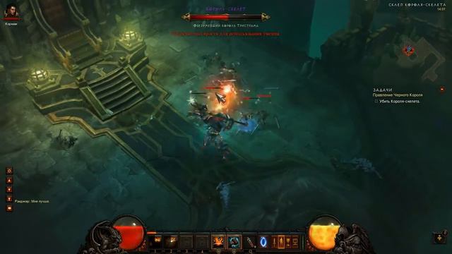 Король-скелет; нормал; варвар + храмовник (npc) смотреть онлайн