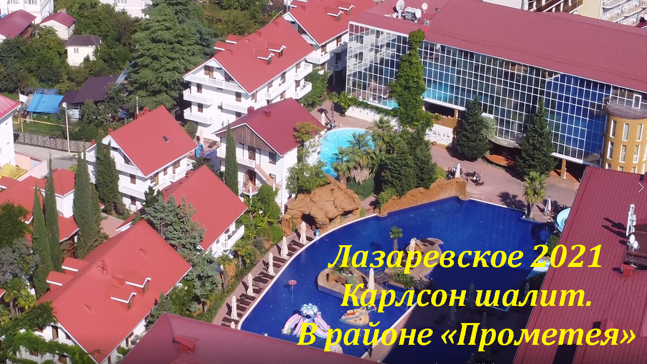 Отель лазаревское веб камера