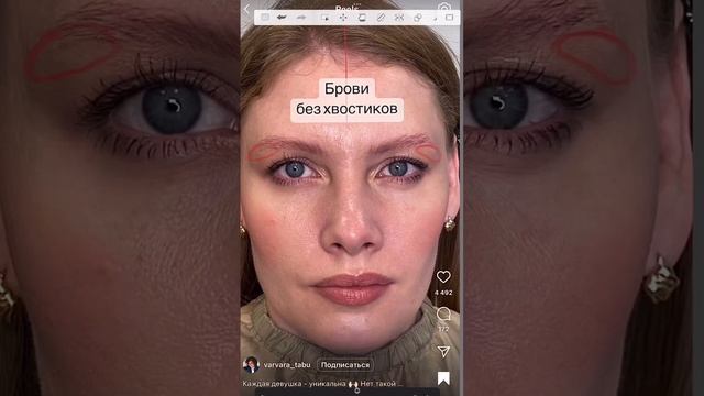 Сравнение графических бровей и натуральных ☝️ смотреть онлайн