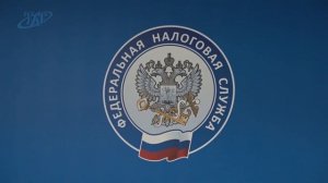 В налоговой инспекции прошел семинар для налогоплательщиков