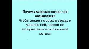 Романова Т.С. Медиаресурсы в дошкольном образовании Морские обитатели