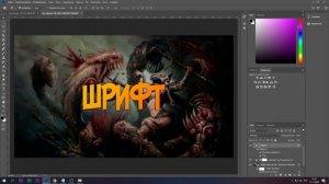 Красивые и Лучшие Шрифты Для Твоего Превью Видео В 2022 | Adobe Photoshop | ТОП 5 ЛУЧШИХ ШРИФТОВ