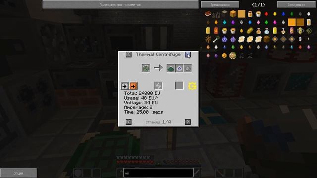 16 Подготовка к доменной печи (часть 1) - GT New Horizons смотреть онлайн