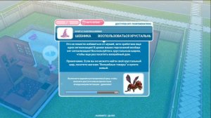 Летсплей по игре Sims freeplay | прохождение задания | покупка дракона | первая встреча с Патриком