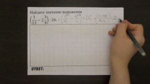 (1/13-2 3/4)∙26 | ОГЭ 2017 | ЗАДАНИЕ 1 | ШКОЛА ПИФАГОРА