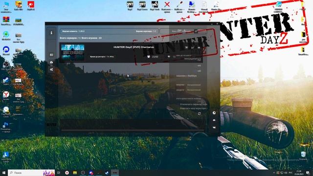 Скачать DayZ пиратку ,установить.играть.бесплатно.лаунчер.сервера.2023.как.где.Standalone.онлайн