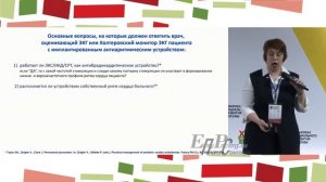 Кардиостимуляция. От ее видов до анализа ЭКГ с написанием заключения