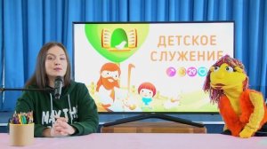 Детское служение // 7-10 лет