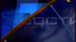 Заставка канала + часы + фрагмент новостей (ОРТ, 01.08.1998)