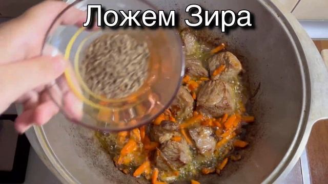 Как приготовить, плов по узбекский #пловпоузбекский #пловрецепт #пловвказане