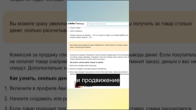 новая комиссия за авито доставку для продавцов