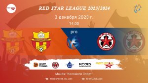 ФК "Пороховчанин-2" - ФК "Звезда"/Red Star League, 03-12-2023 14:00