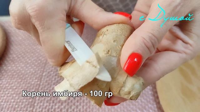 Лимон и имбирь в банке для крепкого иммунитета и от простуды, ?вот как их использовать смотреть онлайн