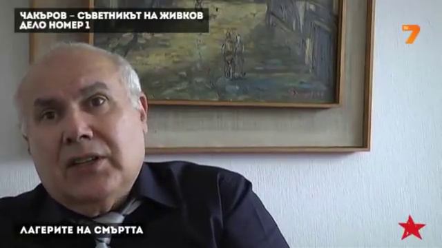 "Дело №1" - омаскаряване по поръчка