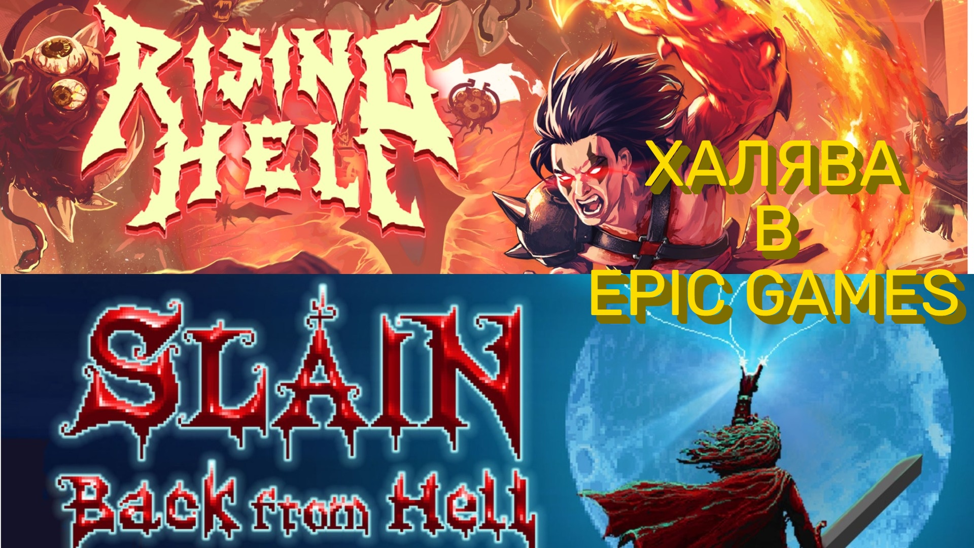 Back slay. Slain: back from Hell. Gameplay Slain: back from Hell. Slain back from Hell на андроид. Slain back from Hell обои.