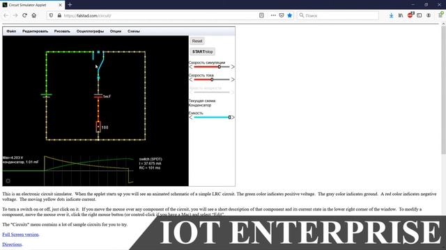 Как работает конденсатор симулятор электрических схем смотреть онлайн