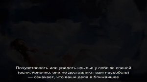 «Крыло к чему снится во сне? Если видишь во сне Крыло, что значит?»