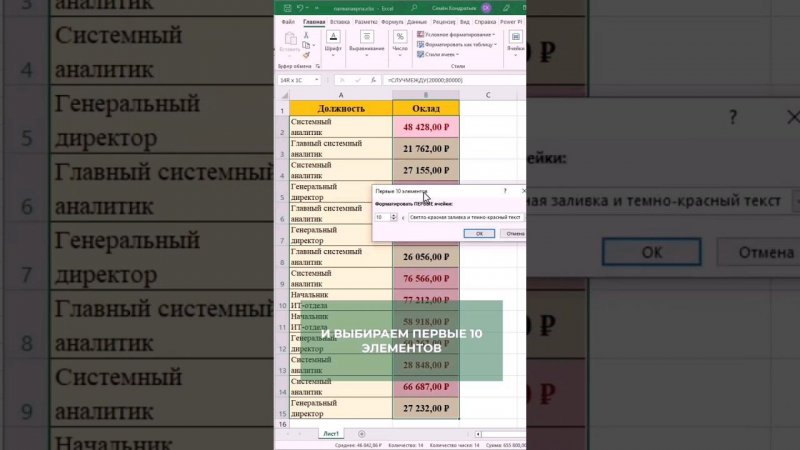 Мой Telegram https://t.me/+GtGBDpysf3FhODAy Подписывайтесь и узнавайте больше об Excel